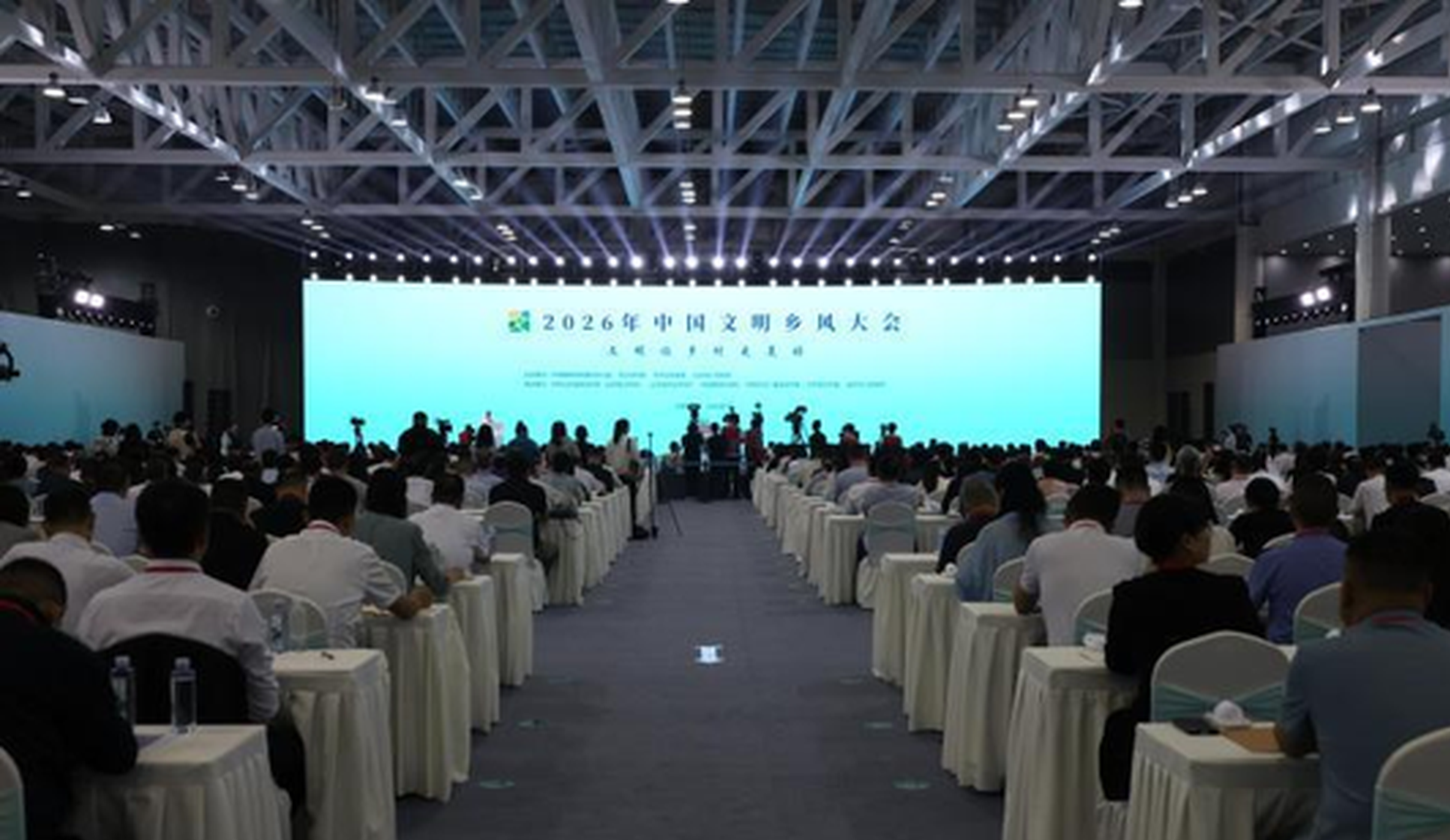 The 2026 Conference on Social Etiquette and Civility in Rural Areas opens in Shandong