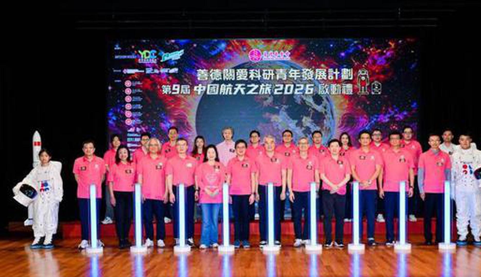 Hong Kong students to visit national space facilities in Beijing 