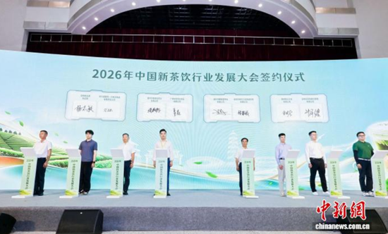 New Chinese-style tea drinks market to exceed 370 billion yuan in 2026