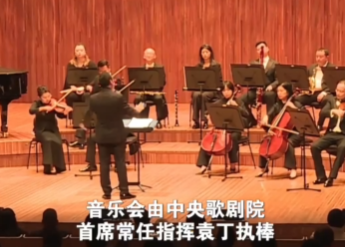 China National Opera House stages 'Opera Gala with Orchestra' at Sydney Opera House