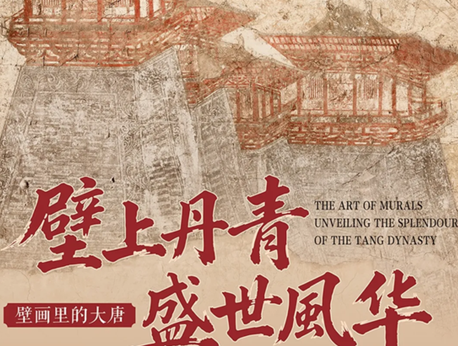 Tang Dynasty mural exhibition opens in Malaysia