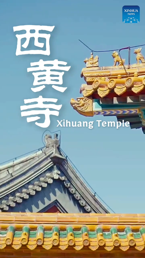 A closer look inside Xihuang Temple 