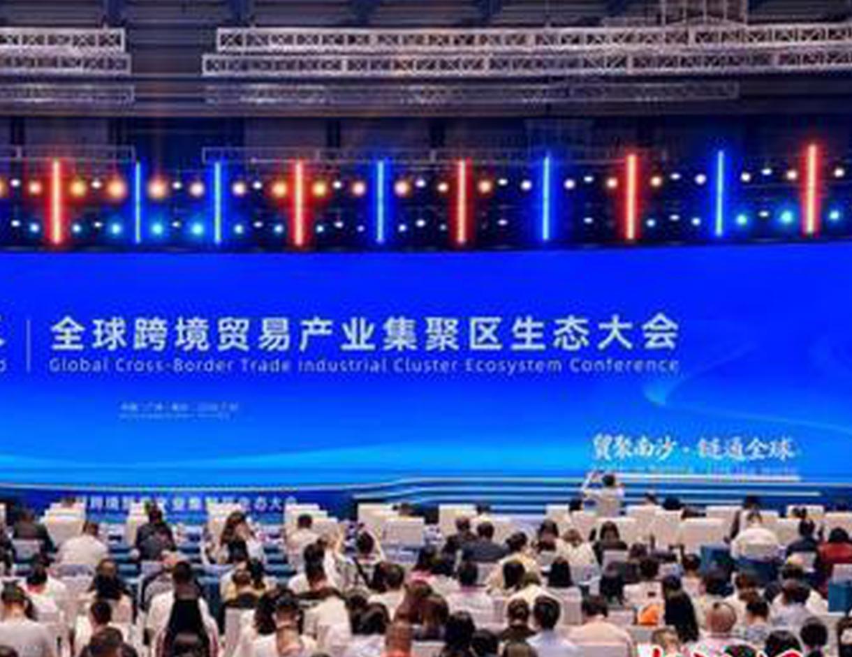 Cross-border trade industrial cluster launched in Guangzhou