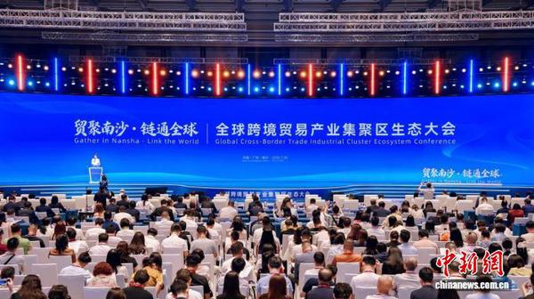 The Global Cross-border Trade Industrial Cluster Ecosystem Conference is held in Nansha, Guangzhou, south China's Guangdong province, July 30, 2026. (Photo: China News Service)