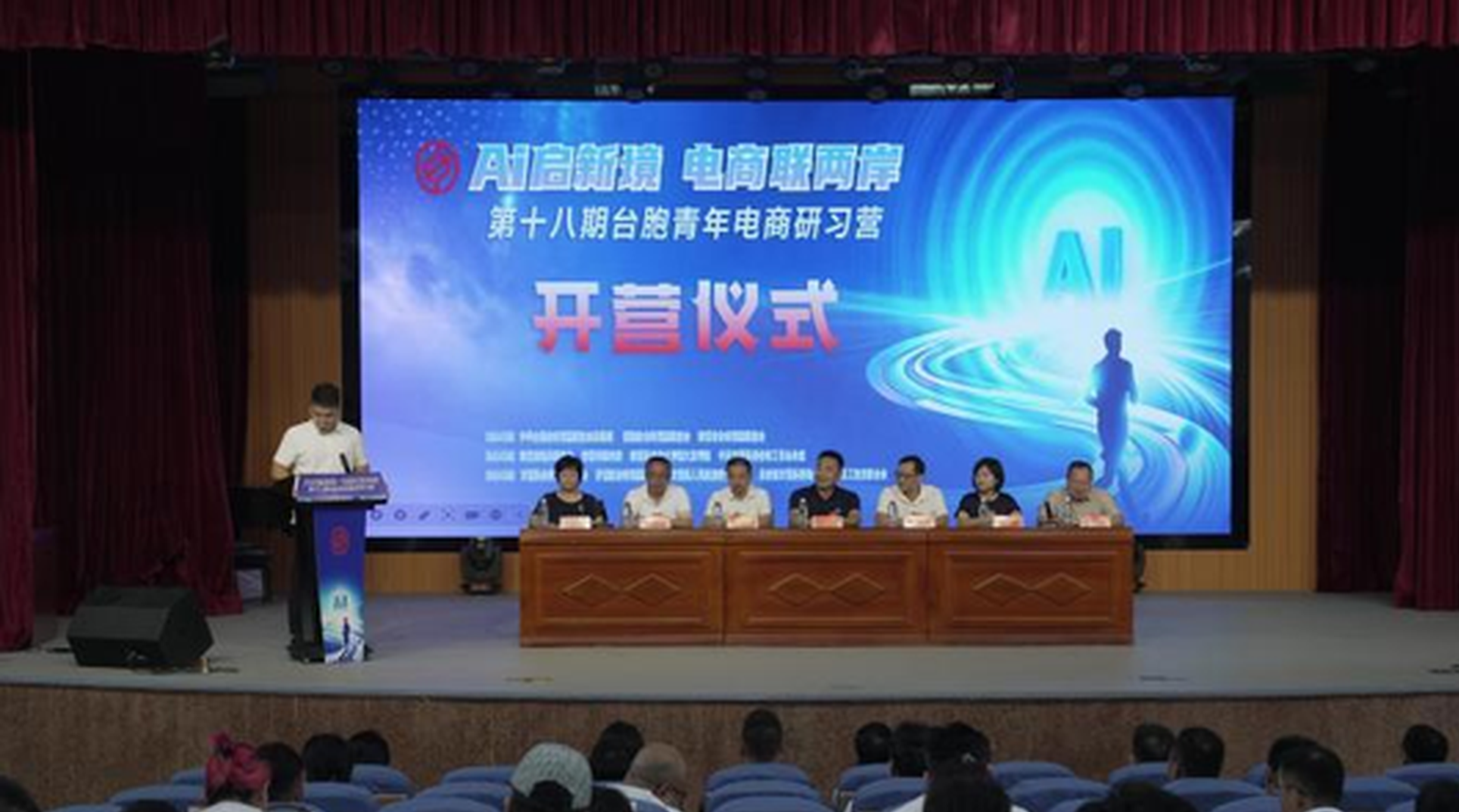 AI e-commerce camp kicks off for Taiwan youth in SE China's Fujian