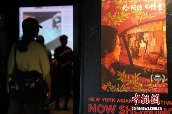 A poster of the film Dear You in New York, July 26,2026. (Photo: China News Service/Liao Pan)