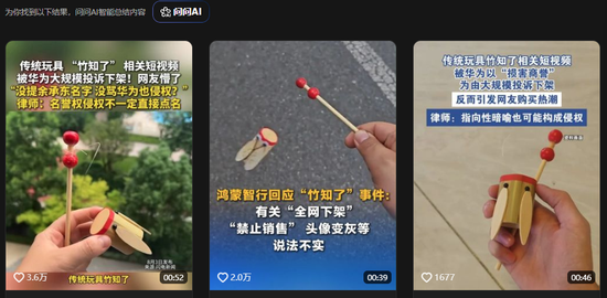 Huawei denies demanding nationwide removal of 'bamboo cicada' toy over reputation dispute