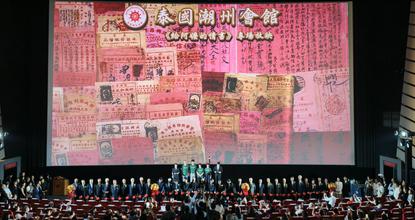 Special event of Chinese film 'Dear You' held in Bangkok
