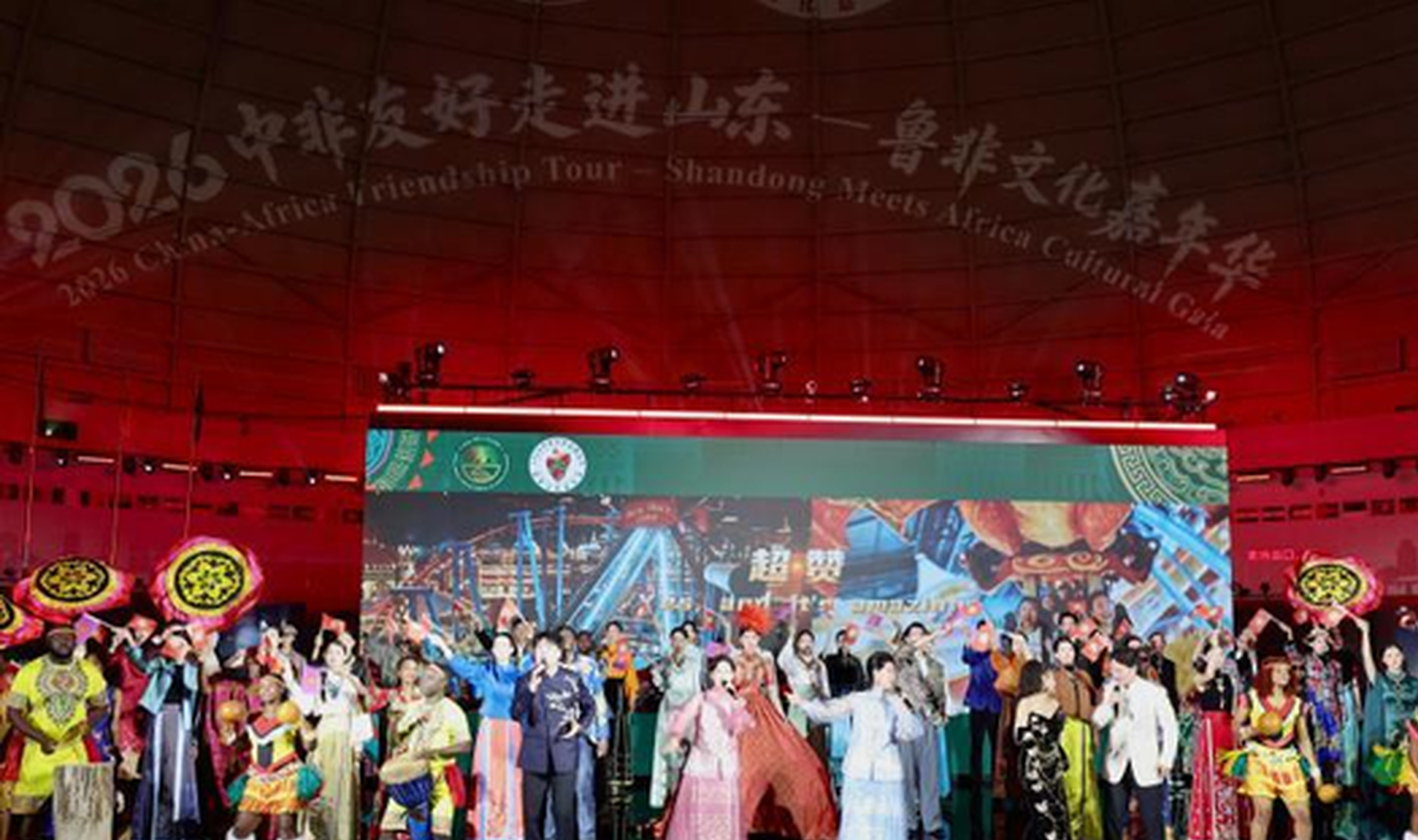 Shandong-Africa cultural gala opens in Jinan, Shangdong