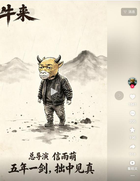 (Photo from Douyin account of Nou Lai)