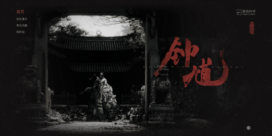 (Screenshot from the Black Myth: Zhong Kui official website)