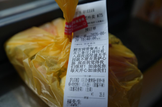 An order note left by a customer supporting the shop on Aug. 20, 2026. (Photo: China News Service/Zhang Jun)