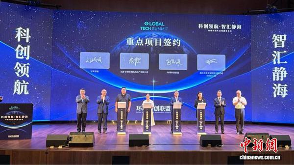 A project signing ceremony is held , August 24.2026. (Photo: China News Service/ Bian Tianqing)