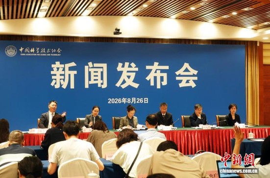 The China Association for Science and Technology (CAST) holds a press conference in Beijing. (Photo: China News Service/ Sun Zifa)