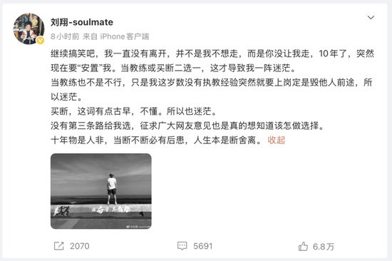 Screenshot photo from Weibo