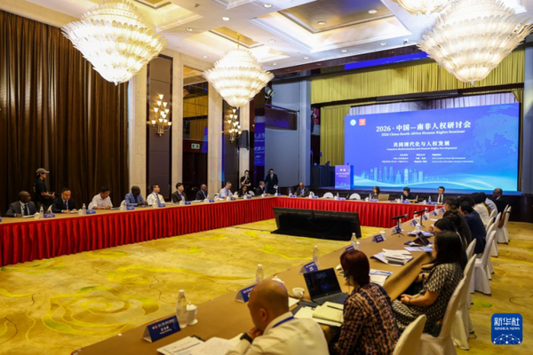The opening ceremony of the 2026 China-South Africa Human Rights Seminar is held in Hangzhou, Zhejiang Province, on August 27, 2026. (Photo: Xinhua/ Han Jiang)