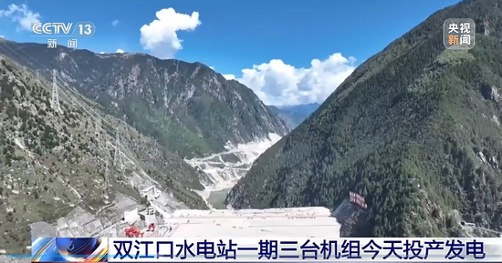 Screenshot photo from the CCTV News shows the Shuangjiangkou Hydropower Station.