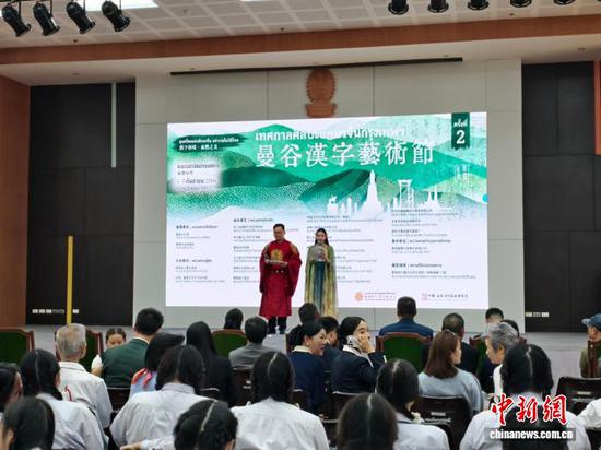 The 2nd Bangkok Chinese Character Art Festival opens at Chulalongkorn University in Thailand, on September 1, 2026. (Photo: China News Service/Li Yingmin)