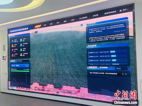 Manas digital agriculture bigdata platform. (Photo: China News Network/Xu Jiawen)