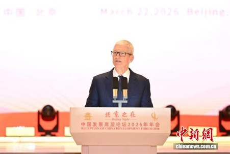 Tim Cook, then CEO of Apple Inc., delivers a speech at the “Beijing Night” event of the China Development Forum 2026 on March 22, 2026. (File photo: China News Service/Zhao Wenyu)