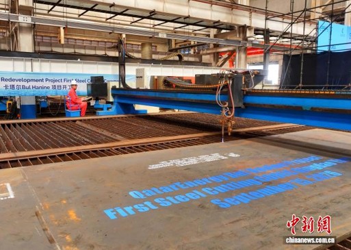 A machine cuts the first steel plate for the Qatar BH EPIC project, Sept. 15, 2026. (Photo: China News Service/ Meng Haiyan)