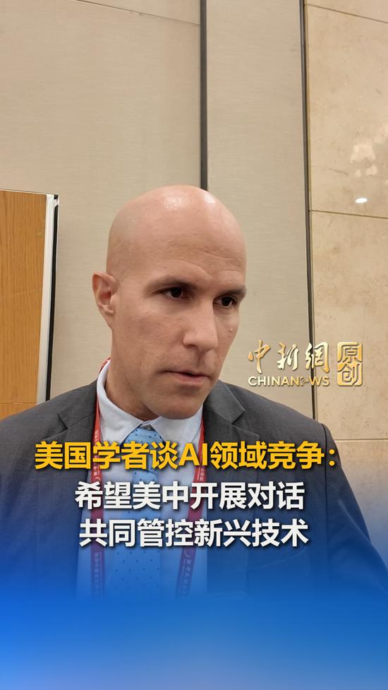 U.S. scholar calls on dialogue for governance of differences in emerging technologies