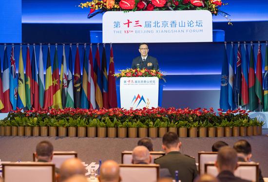 13th Beijing Xiangshan Forum opens 