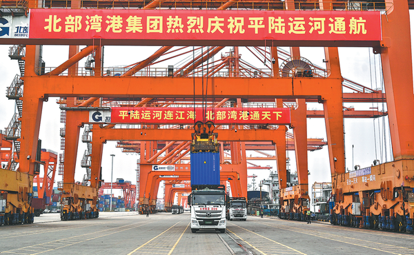 Cargo that arrived via the Pinglu Canal on Wednesday is handled at Qinzhou Port, Guangxi Zhuang autonomous region, after the key waterway was opened to vessels. YU JING/CHINA NEWS SERVICE