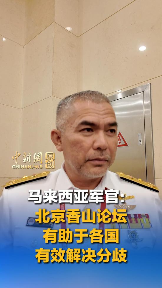Beijing Xiangshan Forum plays important role in promoting multilateralism: Malaysian military official