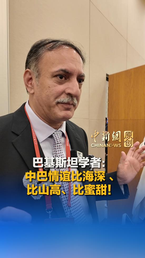 China-Pakistan relationship deeper than oceans, higher than mountains, sweeter than honey: Pakistani scholar