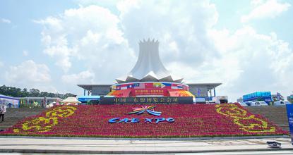 23rd China-ASEAN Expo opens in China's Nanning