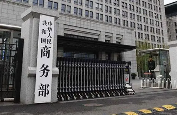 Commerce Ministry of China.