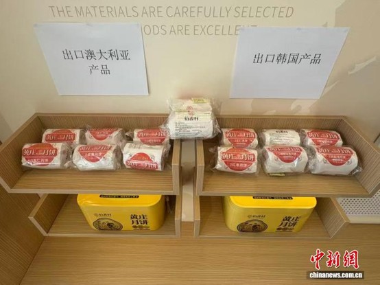 Samples of mooncakes for export, Sept. 16, 2026. (Photo: China News Service/ Zhao Danmei)