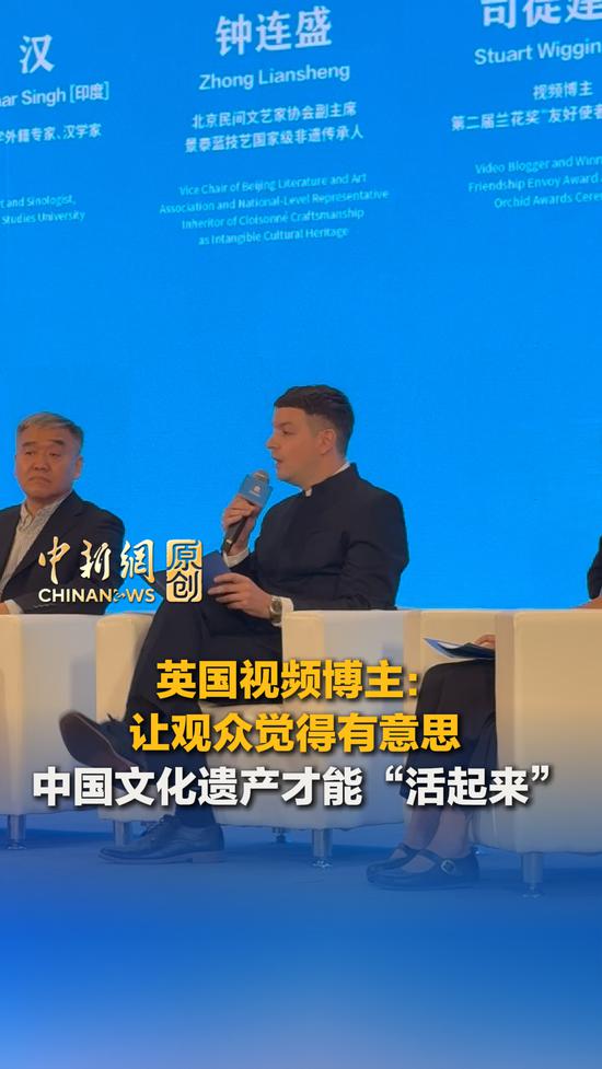 To tell stories of China's cultural heritage, turn it into stories that audiences want to hear and watch: British vlogger