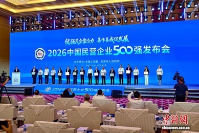JD.com, Alibaba, Hengli top China’s 2026 private enterprise ranking