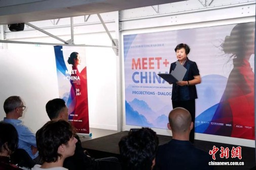 The 8th China-EU Film Festival's "Meet China" international outreach program is held in Paris, France, Sept. 29, 2026. (Photo provided by the organizer)