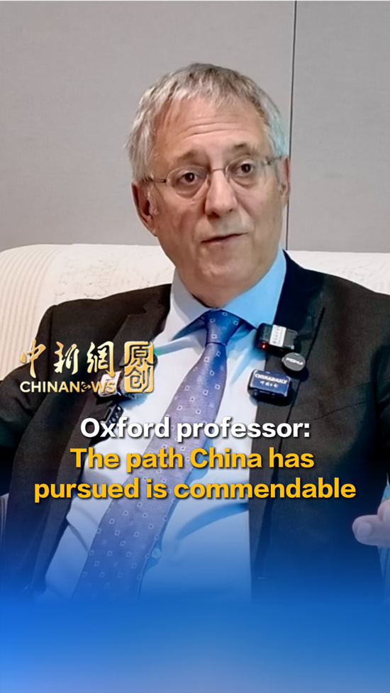 Oxford professor: The path China has pursued is commendable