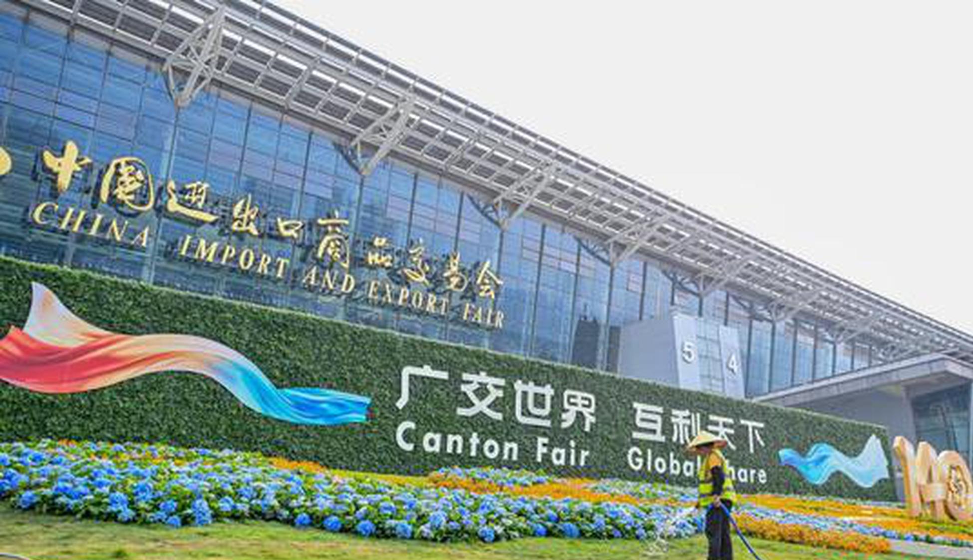 China's 140th Canton Fair opens, spotlighting smart and green innovation