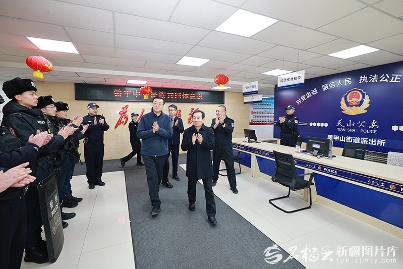 2月20日，自治区党委书记陈小江在乌鲁木齐市天山区黑甲山街道派出所，看望慰问执勤民警、辅警，详细了解节日巡防、警情处置、便民服务等工作开展情况。石榴云/新疆日报记者 崔志坚摄