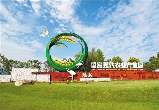 瑞安国家现代农业产业园