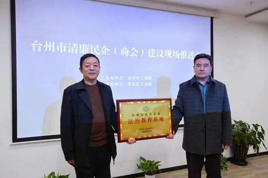 台州市清廉民企（商会）建设现场推进会在黄岩召开-中国新闻网-浙江新闻