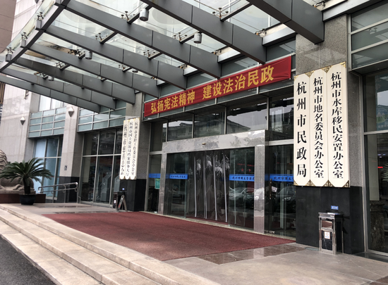 浙江省民政厅 新浪网