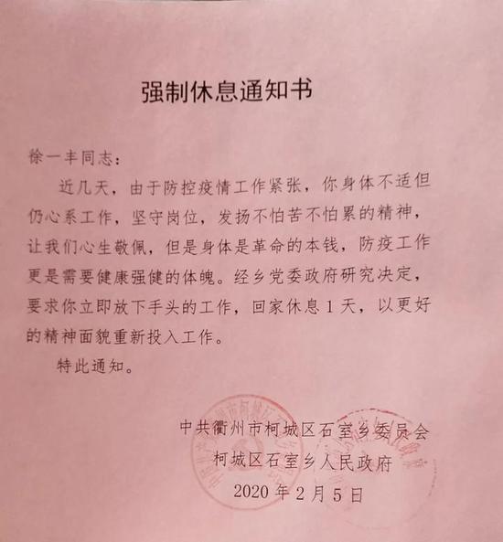 "近日下午,浙江柯城石室乡指挥部成员徐一丰在忙着整理防疫信息时,却