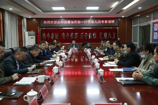 台州援疆指挥部赴兵团第一师八团和九团考察调研
