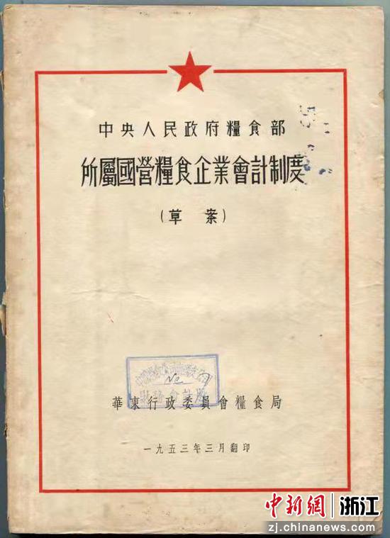 浙商职院红色文物故事为党史学习教育增色添彩