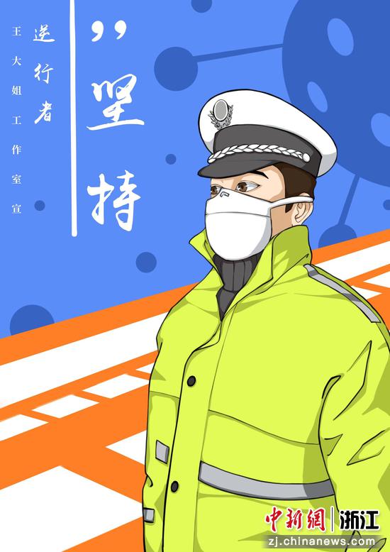 漫画《逆行者》  王响瑶 供图