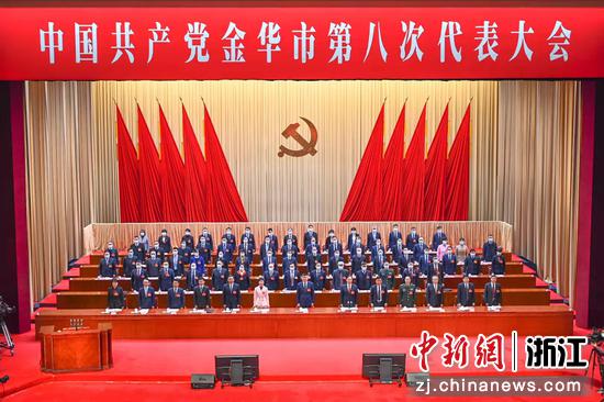 中国共产党金华市第八次代表大会会场.黄泽振 摄