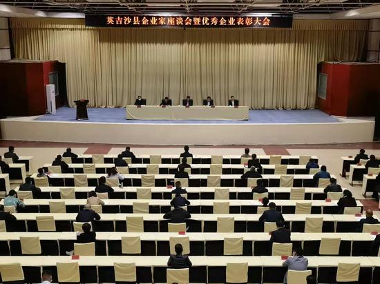 会上,县委常委,常务副县长鞠登国宣读了《2021年度英吉沙县优秀企业和