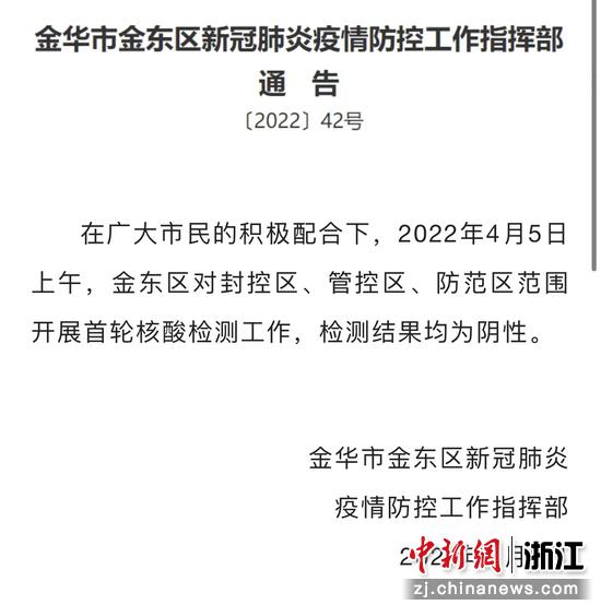 官方通告.  截图