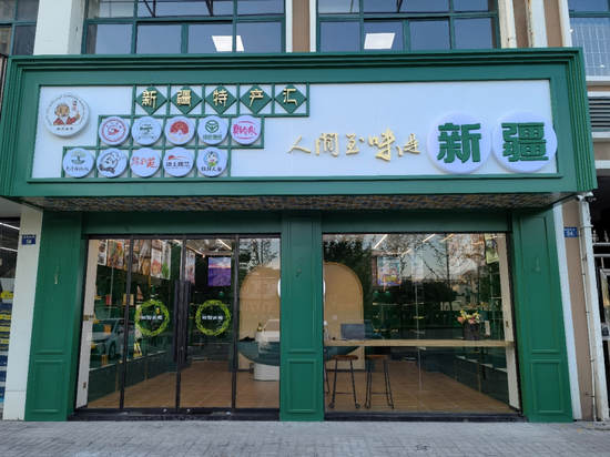 嘉兴市场援疆"十城百店"新疆特产海宁旗舰店正式试营业